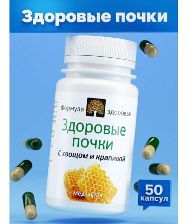 Health formula Medactiv No. 23 Healthy kidneys