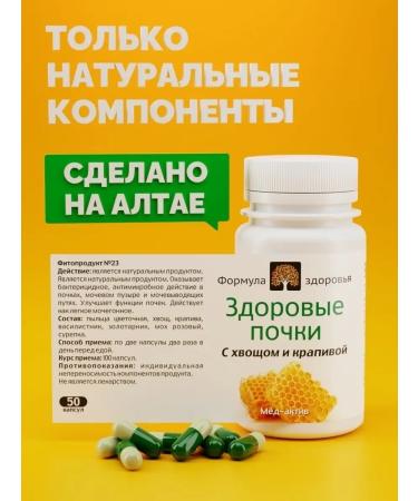 Health formula Medactiv No. 23 Healthy kidneys - Buy Online on GoSupps.com