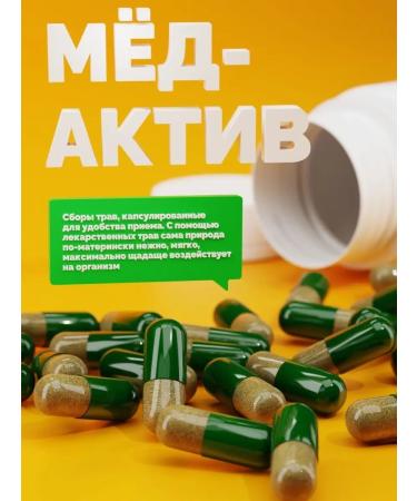 Health formula Medactiv No. 25 Strong joints - Buy Online on GoSupps.com