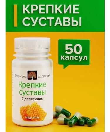 Health formula Medactiv No. 25 Strong joints - Buy Online on GoSupps.com