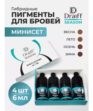 Draiff Mix Minimet PIGMENT PM tattooing eyebrow tattoo Dreif 4pcs