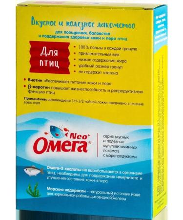 Omega Neo Vitamin treat for birds and parrots from molting - Buy Online on GoSupps.com