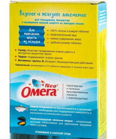 Omega Neo Vitamin treat for breeding wool - Buy Online on GoSupps.com