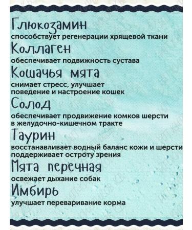 Omega Neo Vitamin treat for cats for immunity - Buy Online on GoSupps.com