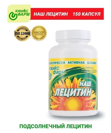 Our lecithin Sunflower lecithin 150 capsules