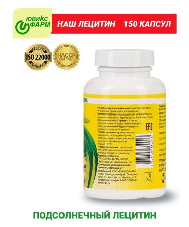 Our lecithin Sunflower lecithin 150 capsules - Buy Online on GoSupps.com