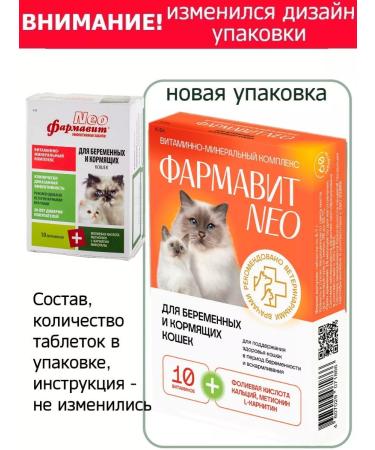 Farmavit NEO Vitamins for pregnant and lactating cats - Buy Online on GoSupps.com