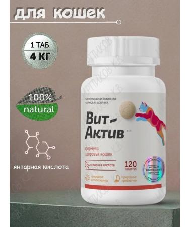 VitActive Vitamins for the health of cats d3