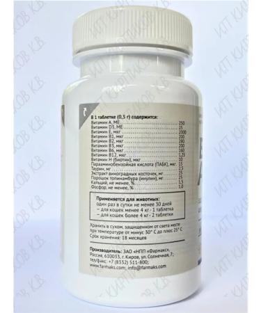 Vit-Active Vitamins for cat wool - Buy Online on GoSupps.com