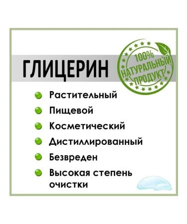 Glycerin liquid food pharmacy cosmetic 120 g - Buy Online on GoSupps.com