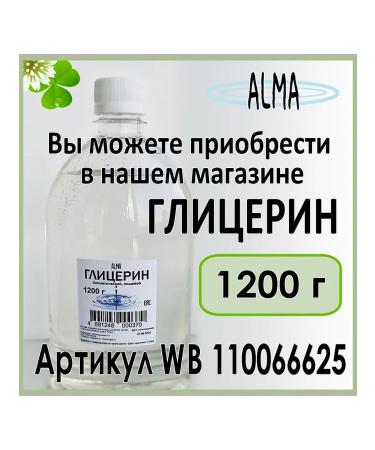 Glycerin liquid food pharmacy cosmetic 120 g - Buy Online on GoSupps.com