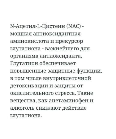 Natural Factors NAC BAD N-Acetyl-L cysteine 600 mg - Buy Online on GoSupps.com