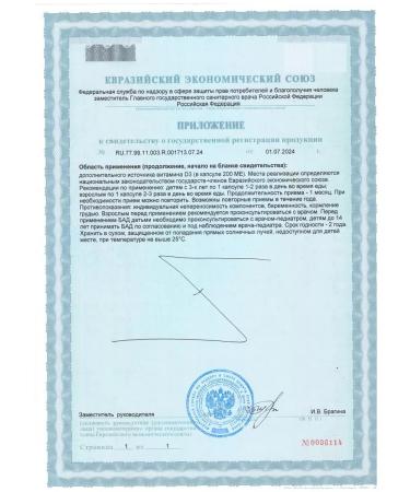 Our lecithin Sunflower lecithin with vitamin D3 - Buy Online on GoSupps.com