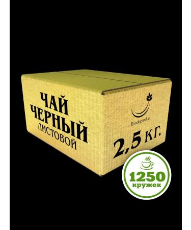 Rondaproduct Black tea sheet 2.5 kg