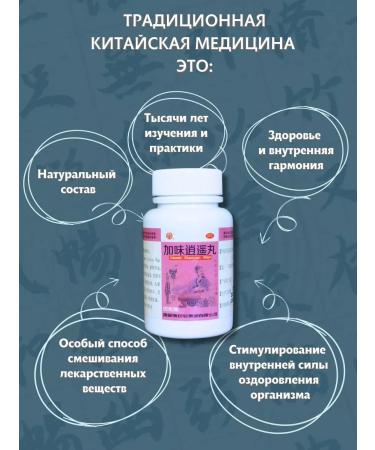 QILIN Jia Wei Xiao Yao Wan (Jia Wei Xiao Yao Wan) - Buy Online on GoSupps.com