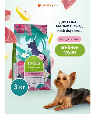 Florida Feed for dogs of small breeds with lamb and pear 3 kg