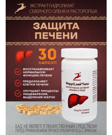 Enzyme Ferrrokey Hepo 30 capsules Ferali liver