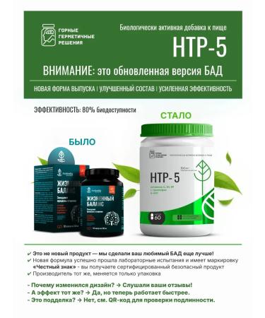 Umbrella TRIPTOPHAN natural antidepressant complex from stress - Buy Online on GoSupps.com