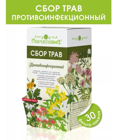 Marislavna Ground collection "Anti-infectious" 30 filter packages