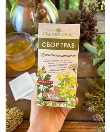 Marislavna Ground collection "Anti-infectious" 30 filter packages - Buy Online on GoSupps.com