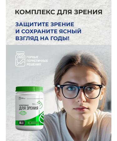 Umbrella Complex for the eyes and vision with blueberries and taurin - Buy Online on GoSupps.com