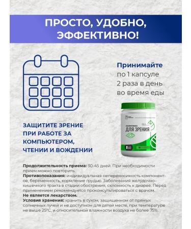 Umbrella Complex for the eyes and vision with blueberries and taurin - Buy Online on GoSupps.com