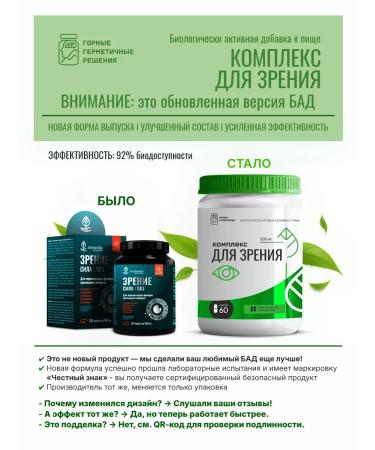 Umbrella Complex for the eyes and vision with blueberries and taurin - Buy Online on GoSupps.com