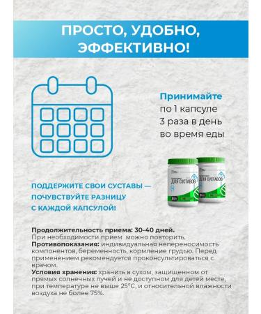 Umbrella Glucosamine chondroitin for joints and cartilage capsule - Buy Online on GoSupps.com