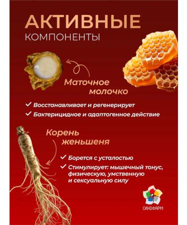 Sinopharm Royal jelly with ginseng tonic dietary supplement Elixir - Buy Online on GoSupps.com