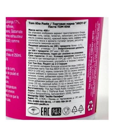 Aroy-D Pasta for so - Buy Online on GoSupps.com