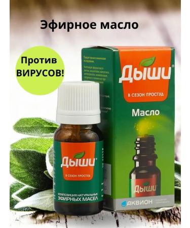 AKVION Oil for children Essential breath 10ml
