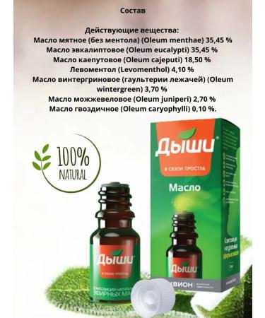 AKVION Oil for children Essential breath 10ml - Buy Online on GoSupps.com