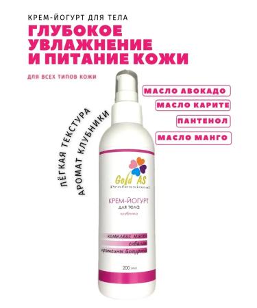 Gold AS Cream Yogurt for Body "Strawberries" 200 ml