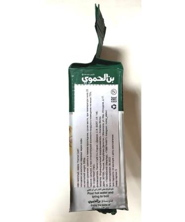 HAMWI CAFE Arabic coffee ground with Cardamon 500 g - Buy Online on GoSupps.com