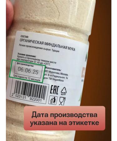 VeganNova Almond flour of small grinding 1 kg - Buy Online on GoSupps.com