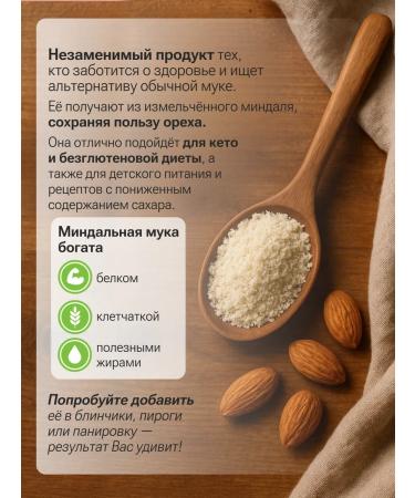 VeganNova Almond flour of small grinding 1 kg - Buy Online on GoSupps.com