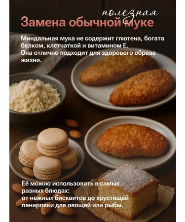 VeganNova Almond flour of small grinding 1 kg - Buy Online on GoSupps.com