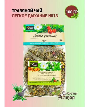 Secrets of Altai Herbal collection for a cold flu ORZ