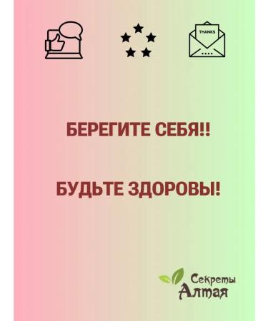 Secrets of Altai Herbal collection for a cold flu ORZ - Buy Online on GoSupps.com