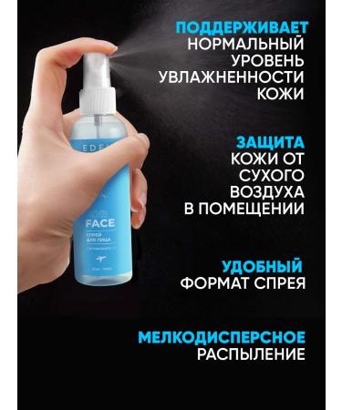 EDEN Moisturizing face spray with vitamins 100 ml - Buy Online on GoSupps.com