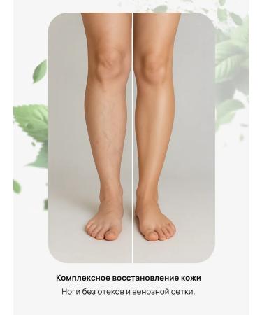Formula of Transfiguration Cream for tired legs with menthol against varicose veins - Buy Online on GoSupps.com