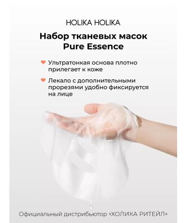 Holika Holika A set of Korean fabric facial masks with shi oil 5 pieces - Buy Online on GoSupps.com