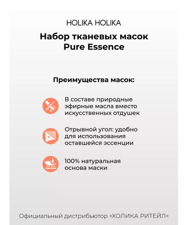 Holika Holika A set of Korean fabric facial masks with shi oil 5 pieces - Buy Online on GoSupps.com