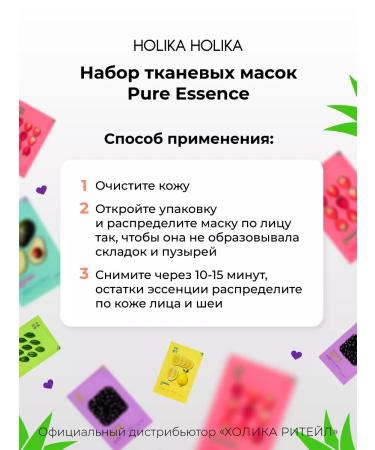 Holika Holika A set of Korean fabric facial masks with shi oil 5 pieces - Buy Online on GoSupps.com