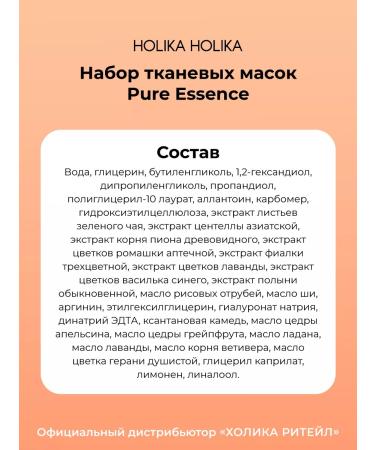 Holika Holika A set of Korean fabric facial masks with shi oil 5 pieces - Buy Online on GoSupps.com