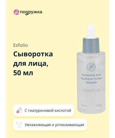 Esfolio Facial serum 50 ml
