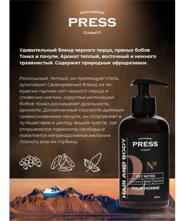 PRESS GURWITZ PERFUMERIE Hair shampoo # 2 - Buy Online on GoSupps.com