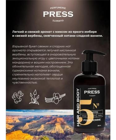 PRESS GURWITZ PERFUMERIE Hair shampoo # 5 - Buy Online on GoSupps.com