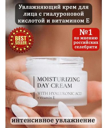 Uspenskaya Beauty Lab Moisturizing nourishing daily face cream - Buy Online on GoSupps.com