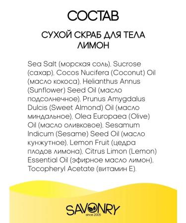 savonry Anti -cellulite scrub with lemon oil - Buy Online on GoSupps.com